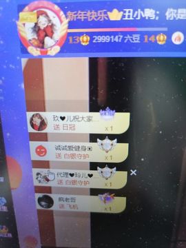 丑小鸭🌈万人迷肉球主播照片