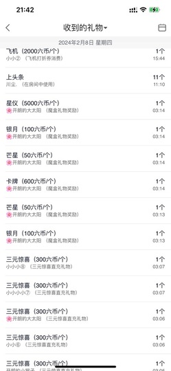 开朗贺coe小楼升级的图片