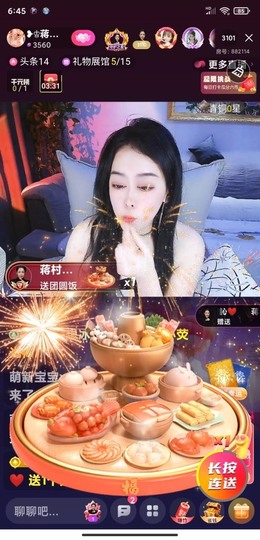蒋有钱主播照片