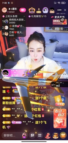 蒋有钱主播照片