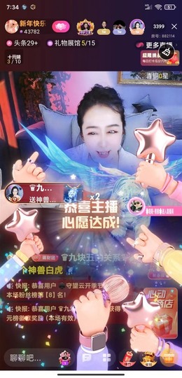 蒋有钱主播照片