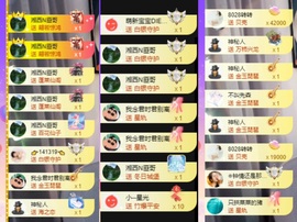 姣姣🐷求好运平安主播照片