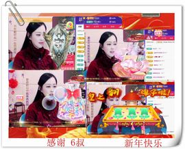 紫薇☆☆音乐频道主播照片