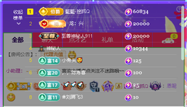 2025年风生水起主播照片