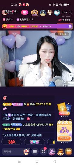 梦心💞缘于遇见主播照片