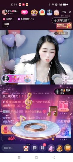 梦心💞缘于遇见主播照片