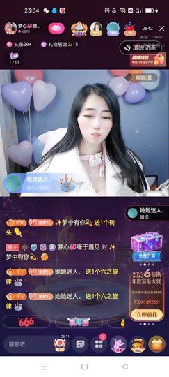 梦心💞缘于遇见主播照片
