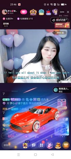 梦心💞缘于遇见主播照片