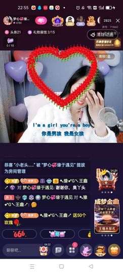 梦心💞缘于遇见主播照片