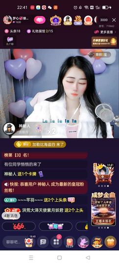 梦心💞缘于遇见主播照片