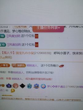 梦心💞缘于遇见主播照片
