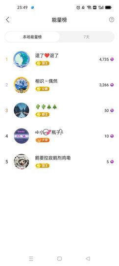 梦心💞缘于遇见主播照片