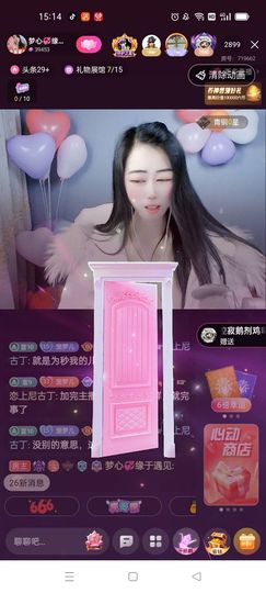 梦心💞缘于遇见主播照片
