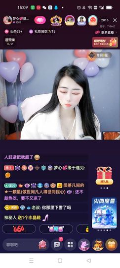 梦心💞缘于遇见主播照片