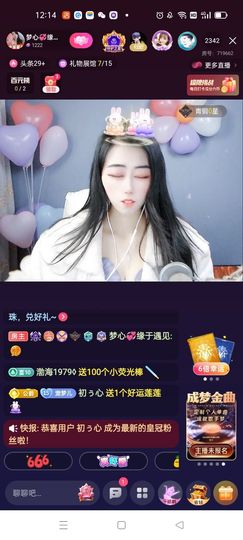 梦心💞缘于遇见主播照片