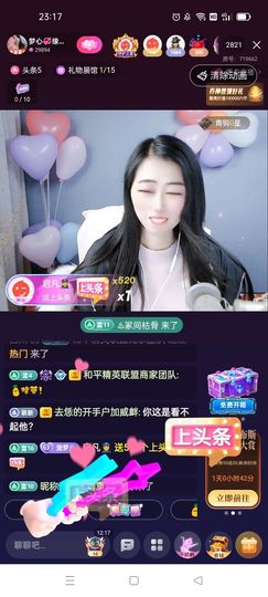 梦心💞缘于遇见主播照片