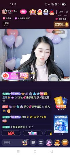梦心💞缘于遇见主播照片