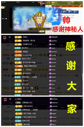 玖❤儿加油主播照片