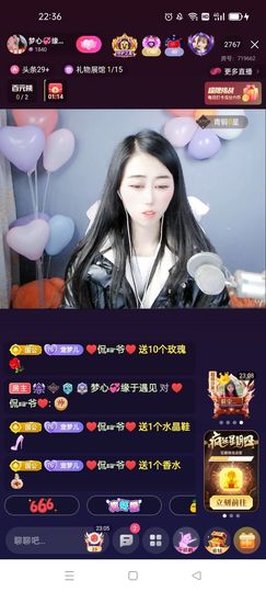 梦心💞缘于遇见主播照片