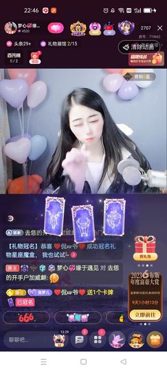 梦心💞缘于遇见主播照片