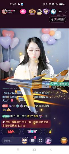 梦心💞缘于遇见主播照片