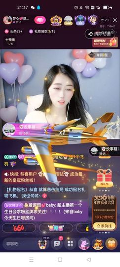 梦心💞缘于遇见主播照片