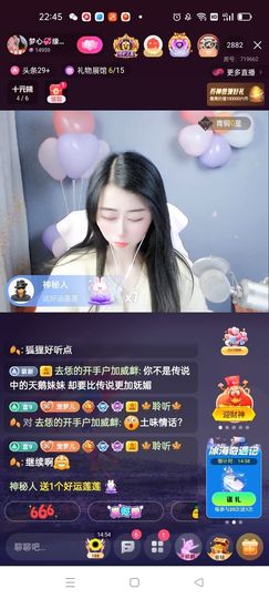 梦心💞缘于遇见主播照片
