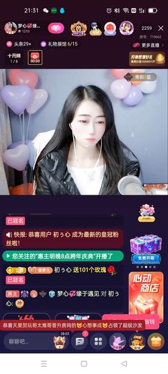 梦心💞缘于遇见主播照片