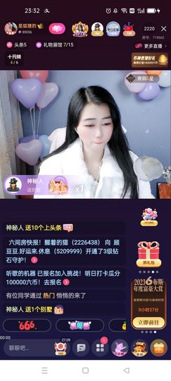 梦心💞缘于遇见主播照片