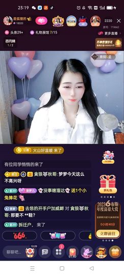 梦心💞缘于遇见主播照片