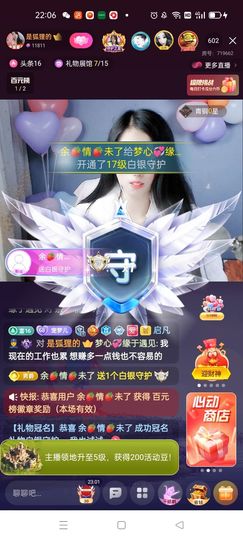 梦心💞缘于遇见主播照片