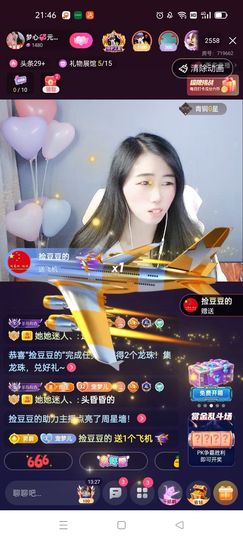 梦心💞缘于遇见主播照片