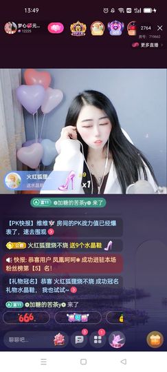 梦心💞缘于遇见主播照片