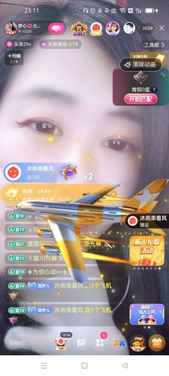 梦心💞缘于遇见主播照片