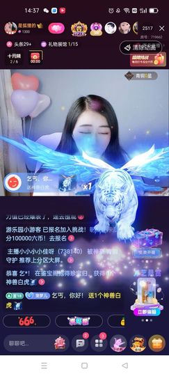 梦心💞缘于遇见主播照片