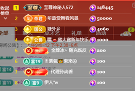 ♚~小巴豆~贪财好色主播照片