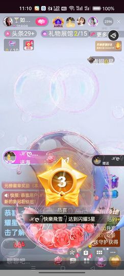 💞如梦💞的图片