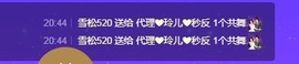 金牌代理❤玲儿❤的图片