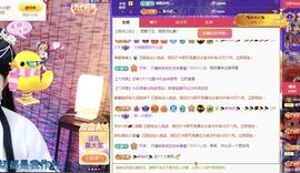 糖笑笑゛等风也等伱主播照片