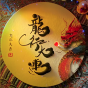 小伊巴