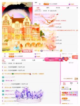 雪儿众筹求升级🍀主播照片