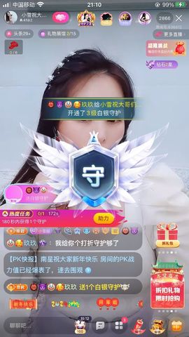 小雪越来越好主播照片