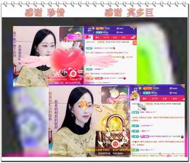 紫薇☆☆音乐频道主播照片
