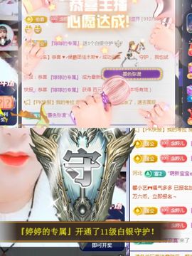婷婷💕求升级的图片