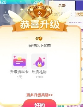 金牌代理❤玲儿❤主播照片