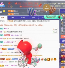 金牌代理❤玲儿❤主播照片
