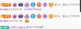 岚☆若冰♂的图片
