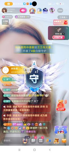 远扬兰兰❤️越来越好主播照片