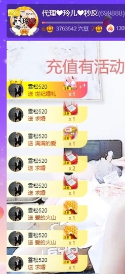金牌代理❤玲儿❤的图片