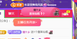 ♚~小巴豆~贪财好色主播照片